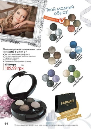 Farmasi catalog-18
