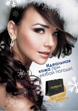 Farmasi catalog-18