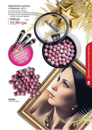 Farmasi catalog-18