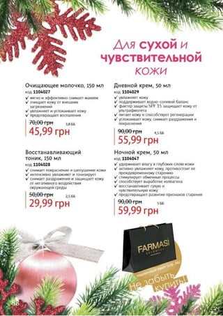 Farmasi catalog-18