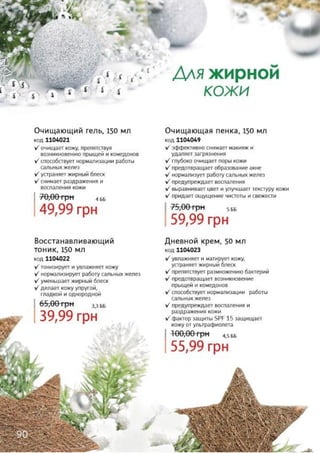 Farmasi catalog-18