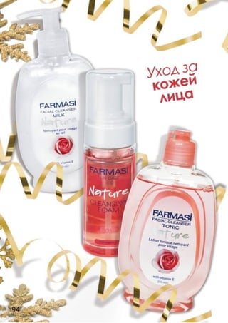 Farmasi catalog-18