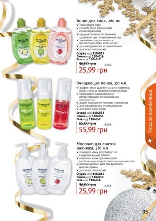Farmasi catalog-18