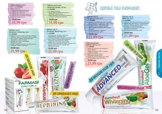 122 123
растительные экстракты помогают
поддерживать здоровье десен
уникальная формула бережно отбеливает зубы
масло чайного дерева предотвращает
появление нежелательного запаха
эффективно устраняет зубной налет
экстракт алоэ вера обеспечивает комплексный
уход за полостью рта и способствует
заживлению десен
Зубная паста
Eurofresh Repairing, 112 г
код 1113504
25,99 грн
35,00 грн
кальций и минеральные соли– ускоряют
восстановление и укрепляют зубную эмаль
экстракт лайма – отбеливает зубы
шалфей и масло чайного дерева –
обеспечивают противовоспалительное
действие
экстракт ромашки – борется с
чувствительностью зубов
Зубная паста
Advanced Care, 112 г
код 1113006
22,99 грн
35,00 грн
Отбеливающая
зубная паста, 112 г
код 1113002
древесные волокна арак (мисвак) и
масло чайного
	 дерева защищают зубы от кариеса
и зубного налета
деликатно удаляет налет и
отбеливает зубную эмаль
подходит для чувствительных зубов
рекомендована для всей семьи
21,99 грн
30,00 грн
содержит комплекс растительных экстрактов
эффективно противостоит возникновению
кариеса, бережно удаляет зубной налет
обладает антибактериальным и
заживляющим действием, бережно
ухаживает за деснами
рекомендована для всей семьи
21,99 грн
30,00 грн
Зубная паста
Aloe Gel, 112 г
код 1113003
122 123
Набор зубных паст
6х25 г, код 1113512
Набор состоит из:
Отбеливающей зубной пасты
Зубной пасты Advanced Care
Зубной пасты Aloe Gel
Зубной пасты Eurofresh Repairing
Зубной пасты Eurofresh Vitalizing
Детской зубной пасты
35,99 грн
70,00 грн
содержит растительные экстракты, которые
помогают сохранить здоровье зубов и десен
масло чайного дерева предотвращает
образование зубного налета
экстракт алоэ вера способствует
заживлению десен
экстракт имбиря ухаживает за полостью рта
и придает свежесть дыханию
Зубная паста
Eurofresh Vitalizing, 112 г
код 1113503
25,99 грн
35,00 грн
Зубная паста для
детей без фтора, 50 мл
код 1113001
не содержит фтора
масло чайного дерева защищает и
укрепляет зубную эмаль
предотвращает возникновение кариеса
со вкусом и ароматом клубники
15,99 грн
19,00 грн
Зубныепасты
1113006
1113003
1113002
1113504
1113512
11135031113001
 