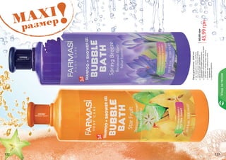 132 133
Пенадляванны,1000мл
трипродуктаводном:шампунь,
	гельдлядушаипенадляванны
мягкоочищает,увлажняети
	ухаживаетзакожейиволосами
содержитнатуральныемасла,которые
смягчаютипитаюткожуиволосы
помогаетрасслабитьсяиснять
напряжение
приятныеароматы
45,99грн
60,00грн
1103068
весенний бриз
1103067
звездный фрукт
132 133
Уходзателом
MAXI
размер!
 