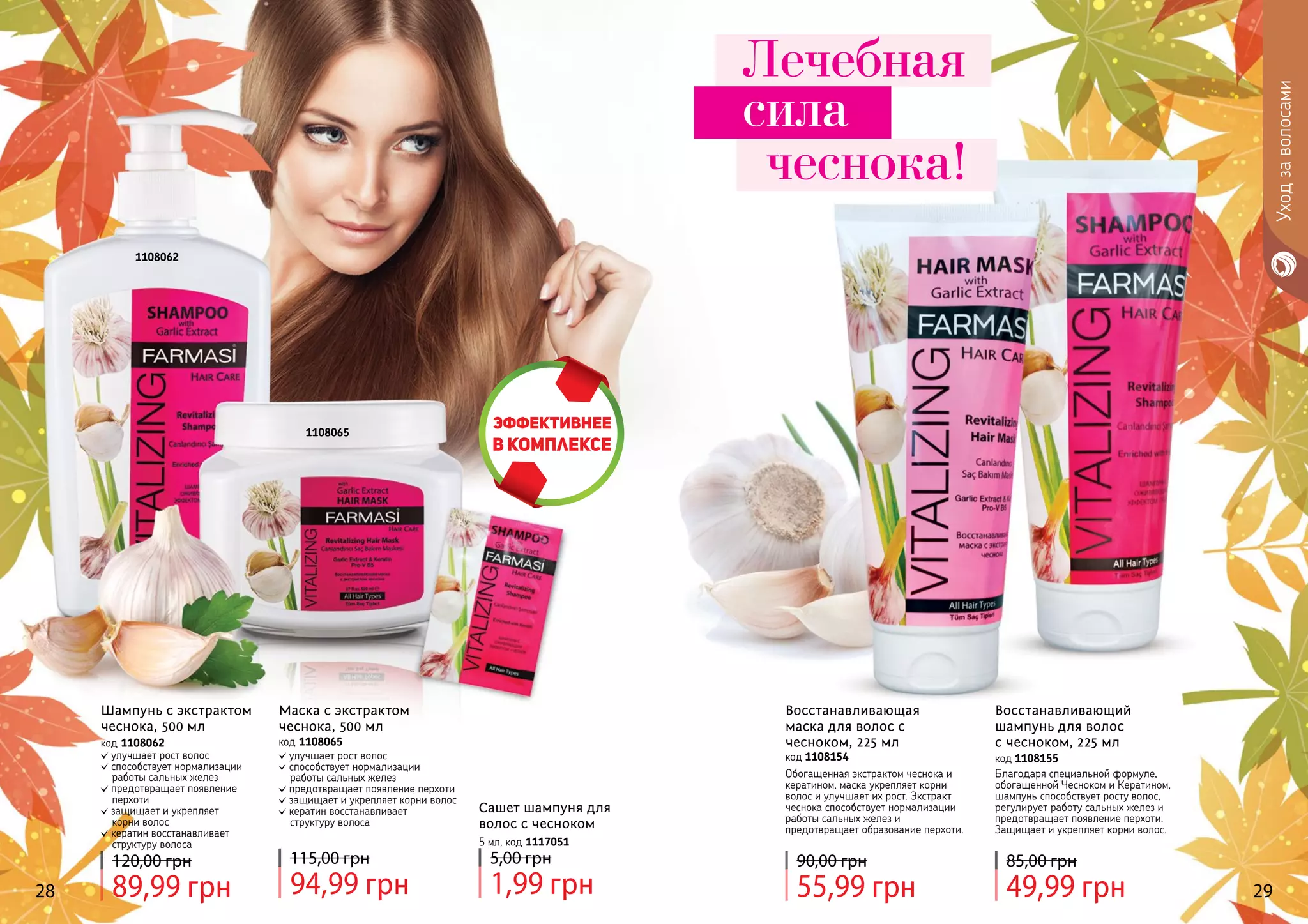 Farmasi catalog40harvestpdf PDF