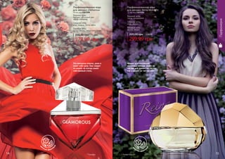 EDTWomanПарфюмерия
* Рейна Миднайт* Гламурус14 15
Эта женщина опасна, умна и
знает себе цену. Она следит
за модой, но всегда имеет
собственный стиль.
Аромат для настоящей
королевы, которая живет не
так как все, думает не так как
все и пахнет не так как все.
299,99 грн
395,00 грн 12,00 ББ
Парфюмированная вода
для женщин Reina Midnight
70 мл, код 1107274
Верхние ноты:
груша, флердоранж
Средние ноты:
кофе, жасмин
Базовые ноты:
ваниль, пачули
Парфюмированная вода
для женщин Glamorous
50 мл, код 1107038
Верхние ноты:
бергамот, яблоневый цвет,
цветок апельсина
Средние ноты:
роза, ландыш, белые цветы
Базовые ноты:
мускус, ваниль, сандаловое дерево
279,99 грн
350,00 грн 11,20 ББ
цв
еточно-фрукто
вый
цв
еточно-фрукто
вый
 