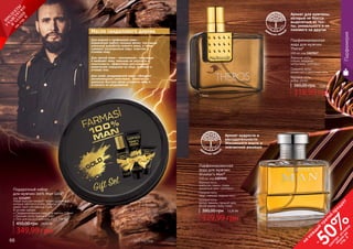 66 67
Новая мужская линия от Farmasi для людей,
которые заботятся о себе, уверены в себе,
имеют свой собственный стиль.
В составе набора:
Парфюмированная вода для мужчин 100 мл
Бальзам после бритья 100 мл
Гель для душа и шампунь, 2 в 1 100 мл
Подарочный набор
для мужчин 100% Man Gold*
код 1114097
349,99 грн
450,00 грн 14,00 ББ
* 100% Мэн Голд
Для жирной и проблемной кожи –
нормализует работу сальных желез, тем самым
уменьшая выработку кожного жира, а также
суживает расширенные поры, осветляя и
освежая кожу.
Для зрелой кожи – омолаживает, тонизирует
и оживляет кожу, повышая ее упругость и
эластичность, эффективно разглаживает
мимические морщинки на лице, особенно в
уголках глаз.
Для сухой, раздраженной кожи – обладает
увлажняющими свойствами, помогает за
довольно быстрое время успокоить кожу и
устранить ее раздражение.
Масло сандалового дерева
Парфюмерия
66 67
д
ревесно-пряны
й
Аромат для мужчины,
который не боится
выделяться из тол-
пы, уникального и не
похожего на других
319,99 грн
380,00 грн 12,80 ББ
Парфюмированная
вода для мужчин
Theros*
100 мл, код 1107027
Верхние ноты:
специи, кардамон,
цитрусовые, грейпфрут
Средние ноты:
древесные и цветочные ноты
Базовые ноты:
амбра, мускус
* Терос
д
ревесно-пряны
й
Аромат мудрости и
рассудительности.
Жизненного опыта и
элегантной роскоши
* Шутерс мен
329,99 грн
380,00 грн 13,20 ББ
Парфюмированная
вода для мужчин
Shooter’s Man*
100 мл, код 1107052
Верхние ноты:
апельсин, лимон, слива,
мускатный орех, грейпфрут
Средние ноты:
кедр, лаванда, водные ноты
Базовые ноты:
мускус, ваниль, грецкий орех,
белое дерево, бобы тонка
на
каж
ды
й
третий
продукт
-
50%см
отри
условия
акции
на
стр.3
П
РО
ДУК
ТЫ
УЧ
А
ВСТВУЮ
Т
В
А
К
Ц
И
И
на
стр.6
 