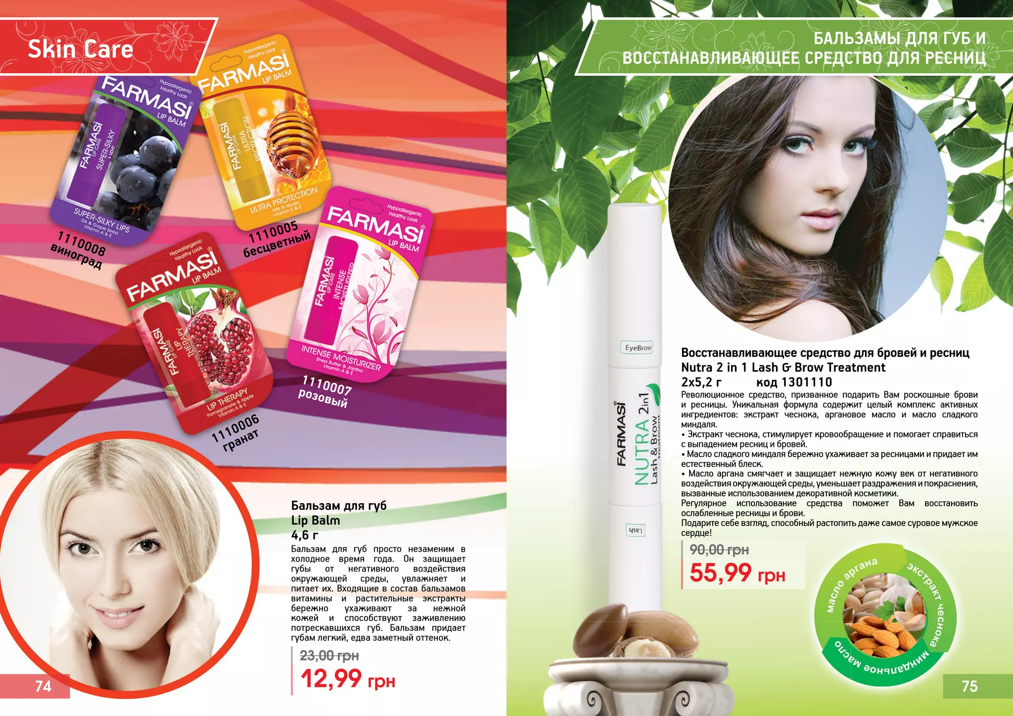 Farmasi catalog9 PDF