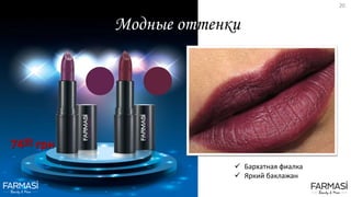 Модные оттенки
7499 грн
 Бархатная фиалка
 Яркий баклажан
20
 