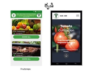 Farmer friendly websites and apps  krishiyantramela 2019 final