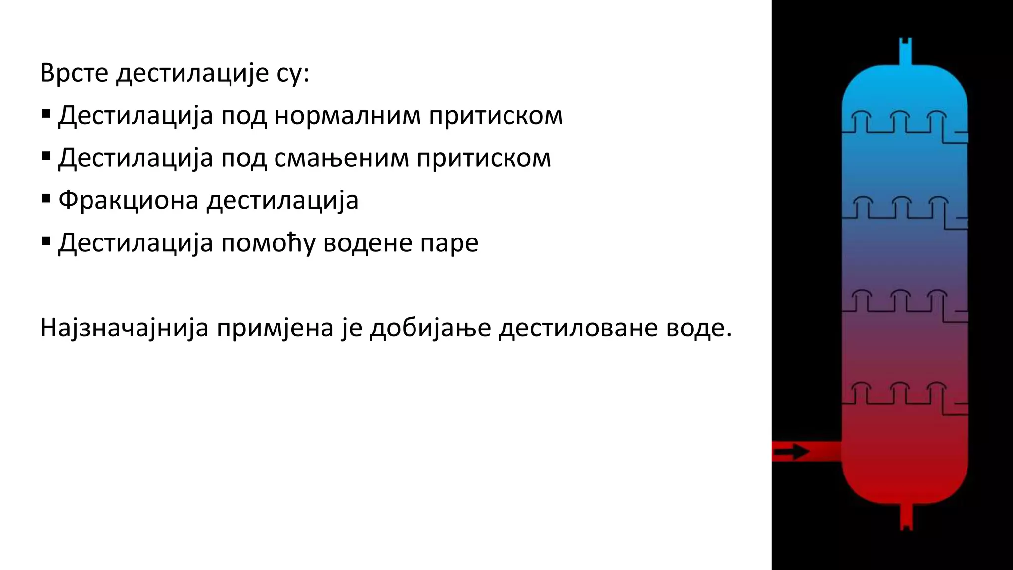 Destilacija / Demineralizacija | PPT