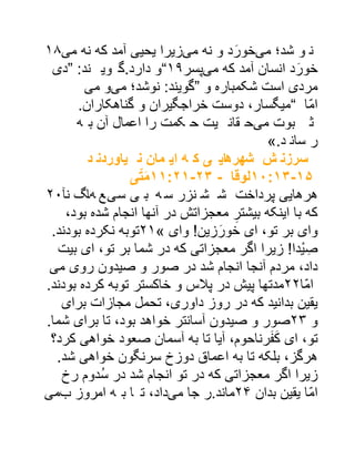 Farsi new testament | PDF