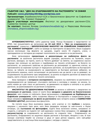 Fascination of Plants Day-2015 Bulgaria | PDF
