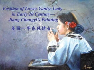 Fashion of Lower Yantze  Lady in Early 20 Century— Jiang Changyi's Painting 姜昌一华东风情女 