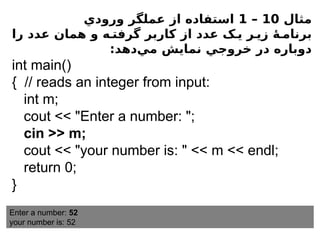 c++ power point for learning intigers and etc | PPT