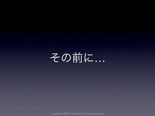 …



copyright(c) 2007 kuwata-lab.com all rights reserved.
 