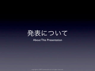 About This Presentation




copyright(c) 2007 kuwata-lab.com all rights reserved.
 