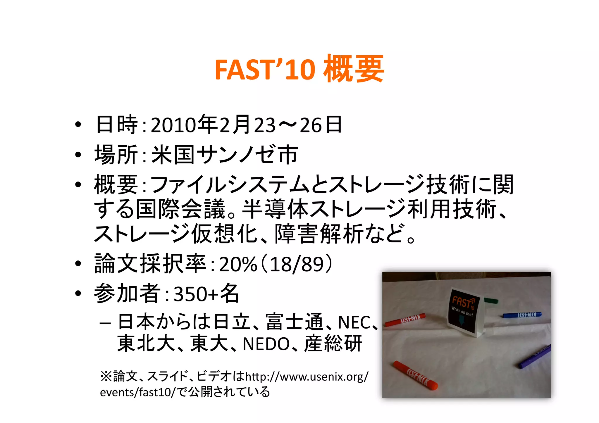 FAST’10	
                      	
•             2010 2 23 26 	
  
•                       	
  
• 

                                                          	
  
•                     20% 18/89 	
  
•                 350+ 	
  
     –                                     NEC 	
  
                         NEDO                	
                         hZp://www.usenix.org/	
  
     events/fast10/          	
 