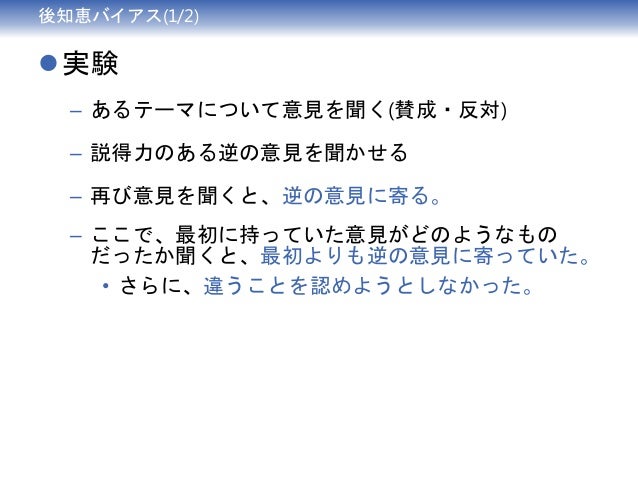ファスト スロー読書会 19章 ファスト スロー読書会 19章