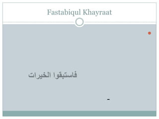 Fastabiqul Khayraat

                      




                 -
 