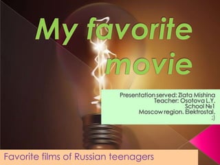 Favorite films of Russian teenagers
 