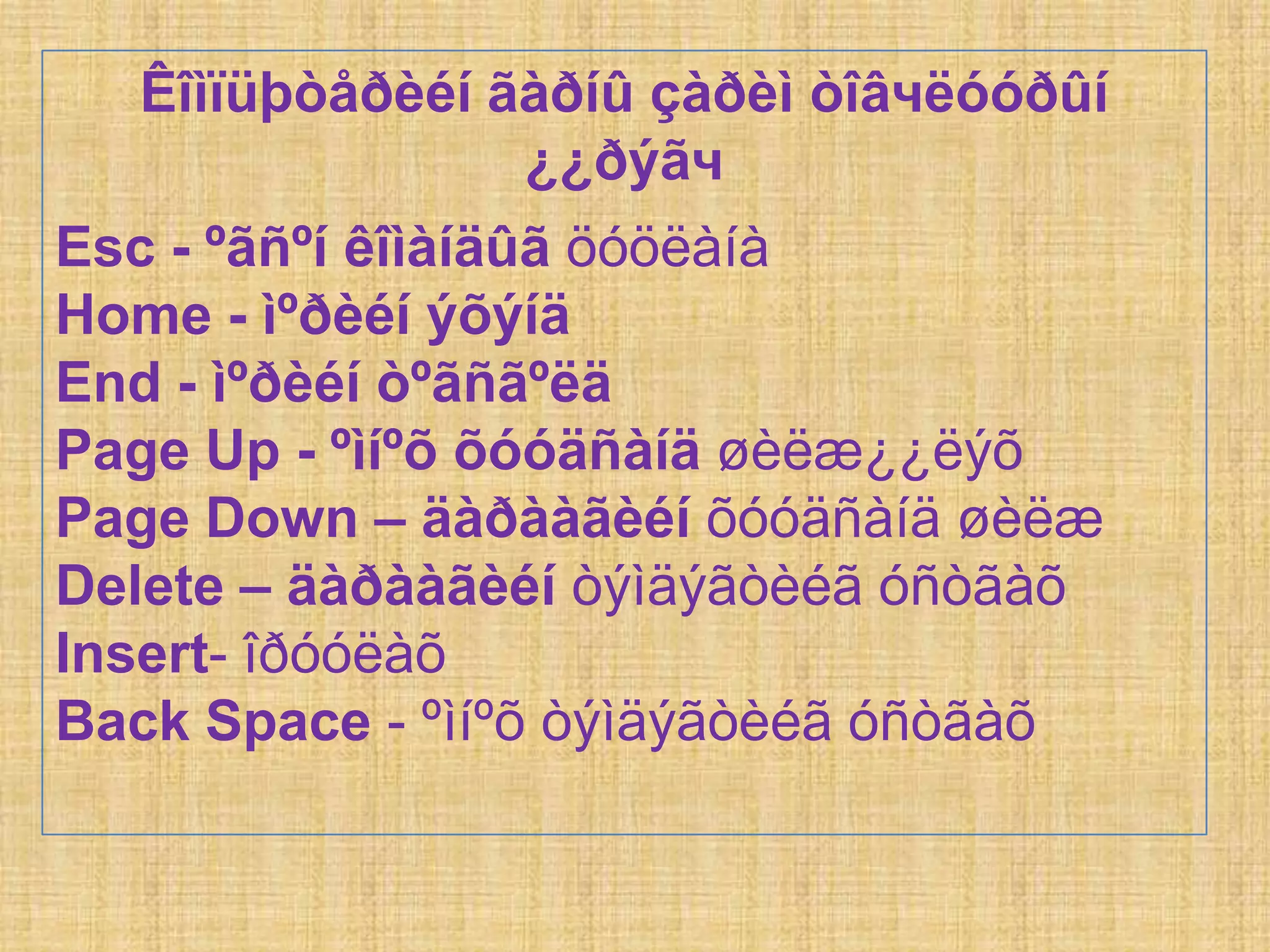 Fast typemon 2,0 | PPTX