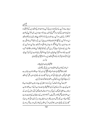 Fatah Mubeen Hazrat Qazi Muhammad Yousaf | PDF | Free Download