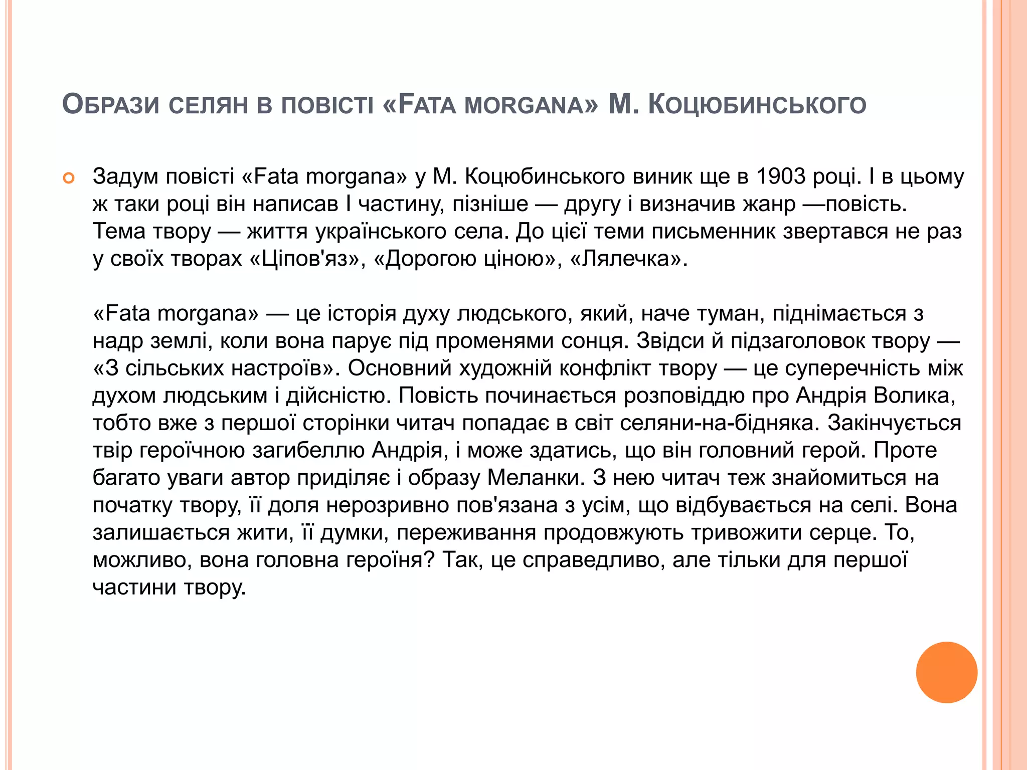 Коли виник вертеп