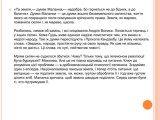 На маланки щедрують