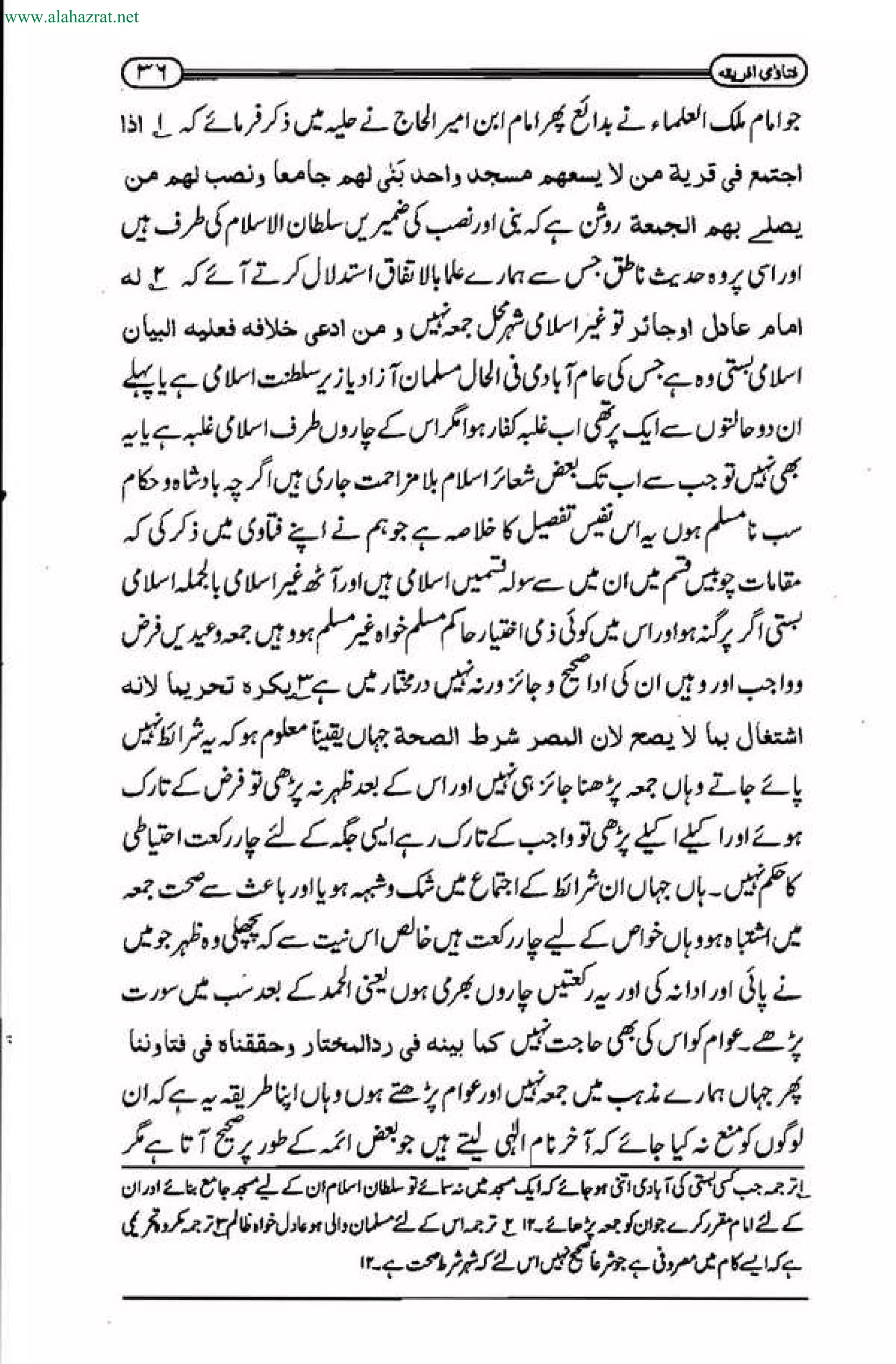 Fatawa africa by aala hazrat imam ahmed raza khan alehrahma pdf