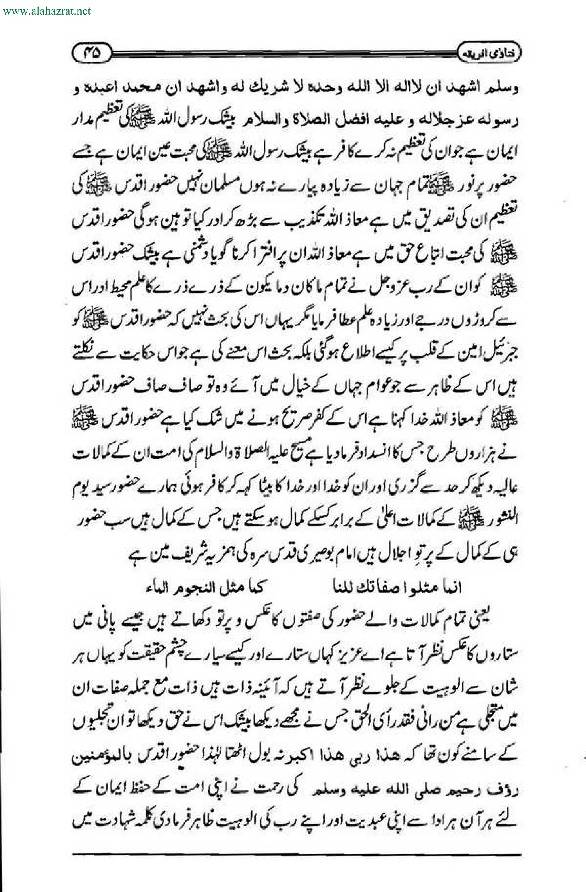 Fatawa africa by aala hazrat imam ahmed raza khan alehrahma pdf