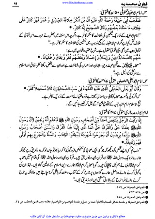 www.KitaboSunnat.com 
ےییہہککپوووووننننننممممممممممللللففععضشسزرررددحتتتتتبباااائئآ 
 