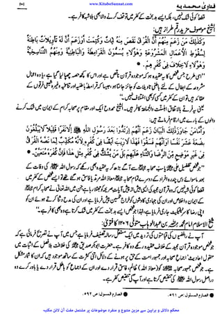 www.KitaboSunnat.com 
ےییہہککپوووووننننننممممممممممللللففععضشسزرررددحتتتتتبباااائئآ 
 