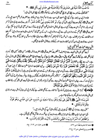 www.KitaboSunnat.com 
ےییہہککپوووووننننننممممممممممللللففععضشسزرررددحتتتتتبباااائئآ 
 