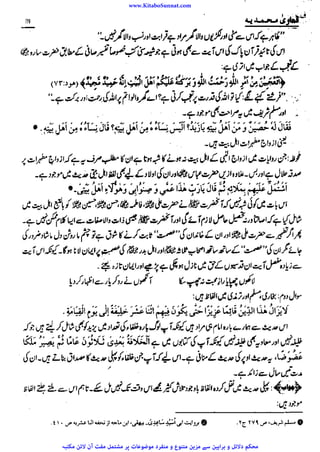 www.KitaboSunnat.com 
ےییہہککپوووووننننننممممممممممللللففععضشسزرررددحتتتتتبباااائئآ 
 