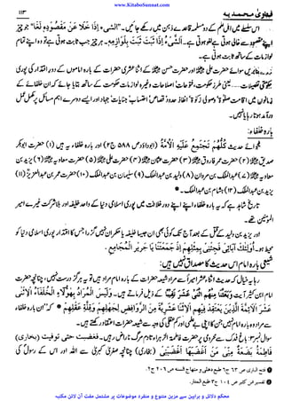 www.KitaboSunnat.com 
ےییہہککپوووووننننننممممممممممللللففععضشسزرررددحتتتتتبباااائئآ 
 