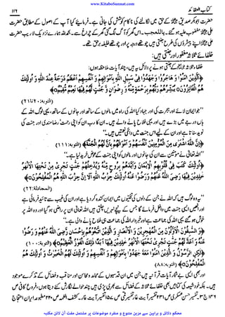 www.KitaboSunnat.com 
ےییہہککپوووووننننننممممممممممللللففععضشسزرررددحتتتتتبباااائئآ 
 
