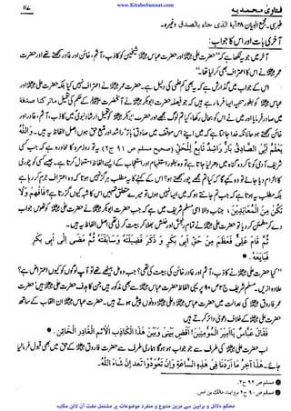 www.KitaboSunnat.com 
ےییہہککپوووووننننننممممممممممللللففععضشسزرررددحتتتتتبباااائئآ 
 