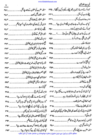 www.KitaboSunnat.com 
ےییہہککپوووووننننننممممممممممللللففععضشسزرررددحتتتتتبباااائئآ 
 