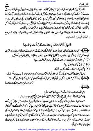 www.KitaboSunnat.com 
ےییہہککپوووووننننننممممممممممللللففععضشسزرررددحتتتتتبباااائئآ 
 