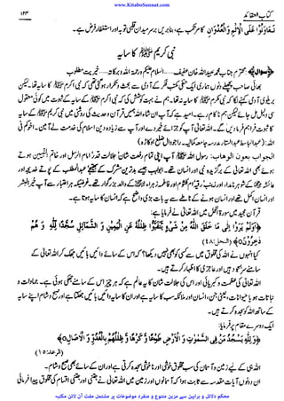 www.KitaboSunnat.com 
ےییہہککپوووووننننننممممممممممللللففععضشسزرررددحتتتتتبباااائئآ 
 