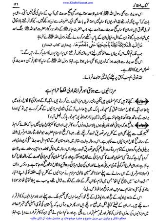 www.KitaboSunnat.com 
ےییہہککپوووووننننننممممممممممللللففععضشسزرررددحتتتتتبباااائئآ 
 