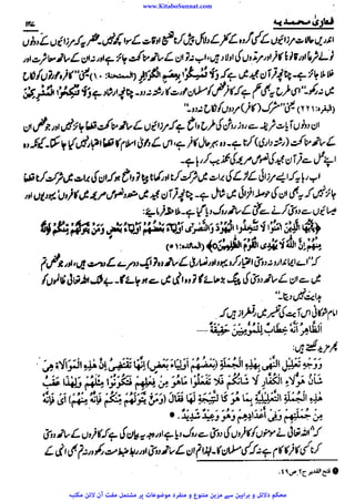 www.KitaboSunnat.com 
ےییہہککپوووووننننننممممممممممللللففععضشسزرررددحتتتتتبباااائئآ 
 