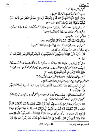 www.KitaboSunnat.com 
ےییہہککپوووووننننننممممممممممللللففععضشسزرررددحتتتتتبباااائئآ 
 
