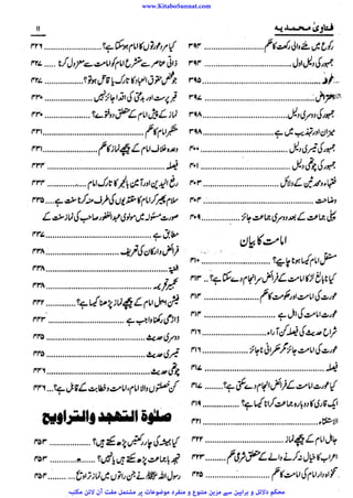 www.KitaboSunnat.com 
ےییہہککپوووووننننننممممممممممللللففععضشسزرررددحتتتتتبباااائئآ 
 