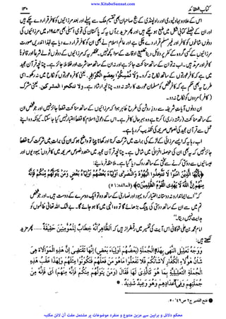 www.KitaboSunnat.com 
ےییہہککپوووووننننننممممممممممللللففععضشسزرررددحتتتتتبباااائئآ 
 