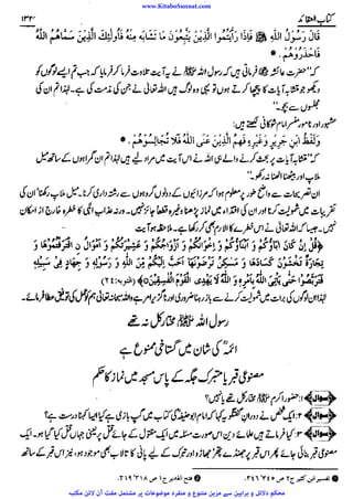 www.KitaboSunnat.com 
ےییہہککپوووووننننننممممممممممللللففععضشسزرررددحتتتتتبباااائئآ 
 