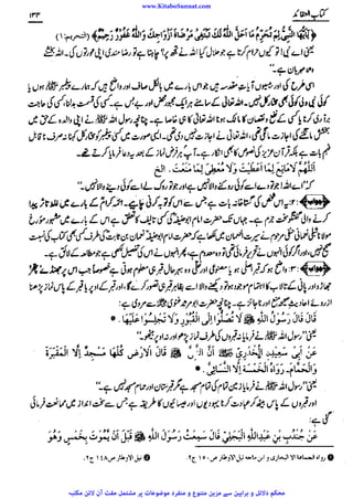 www.KitaboSunnat.com 
ےییہہککپوووووننننننممممممممممللللففععضشسزرررددحتتتتتبباااائئآ 
 