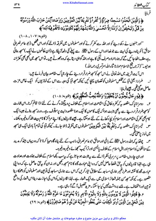 www.KitaboSunnat.com 
ےییہہککپوووووننننننممممممممممللللففععضشسزرررددحتتتتتبباااائئآ 
 